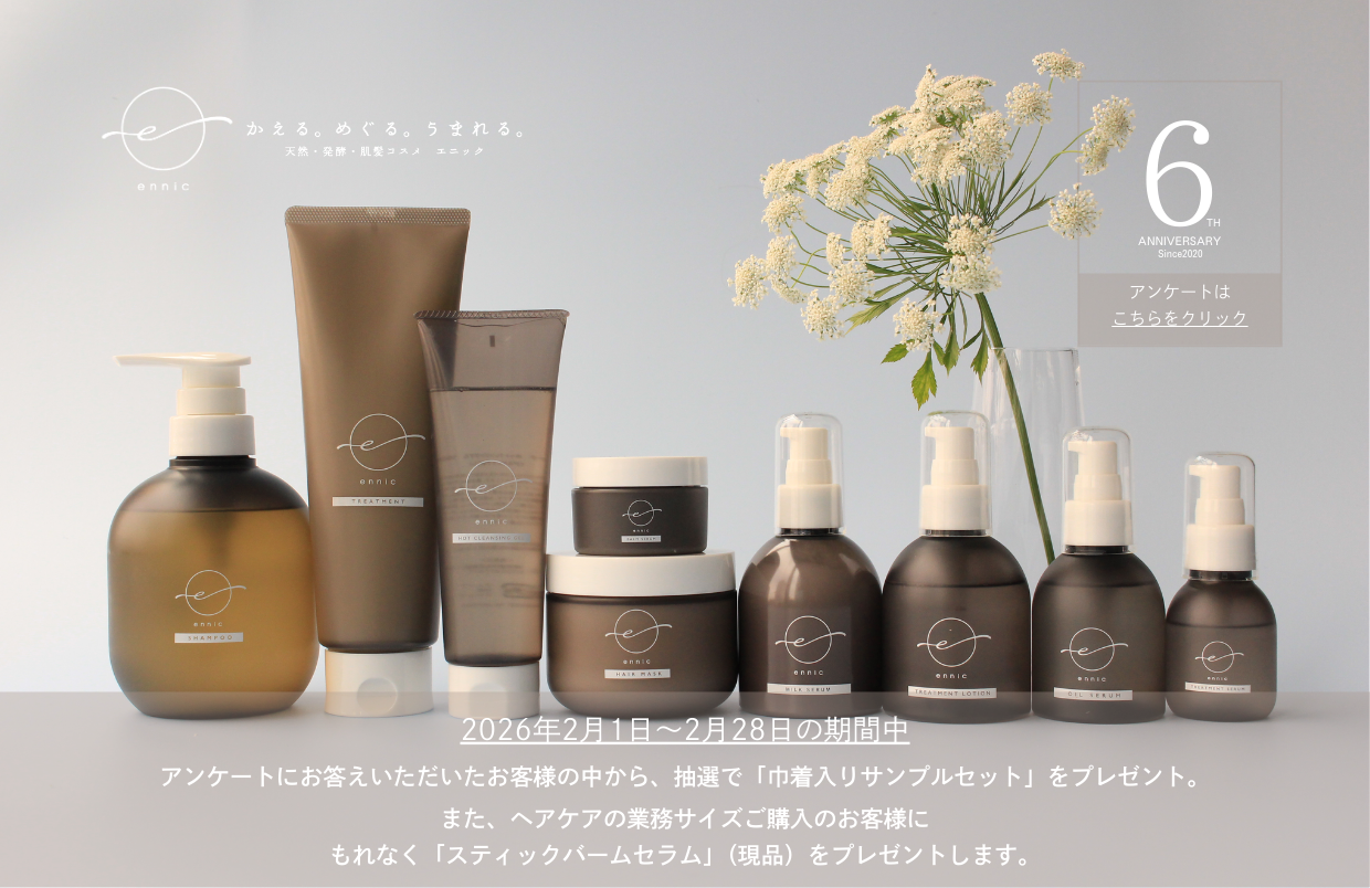 ennic（エニック）公式オンラインストア