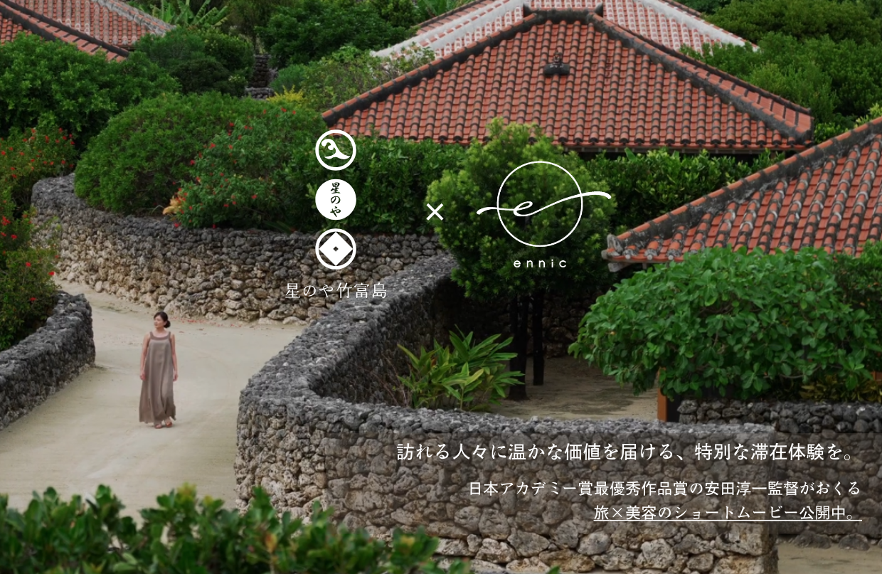 ennic（エニック）公式オンラインストア